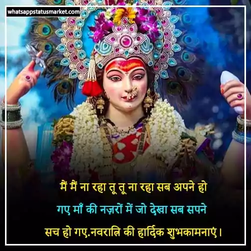 chaitra navratri 2022 wishes in hindi images