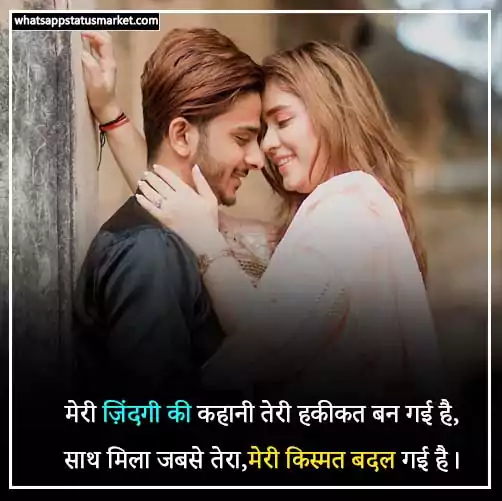 husband wife love quotes in hindi with images