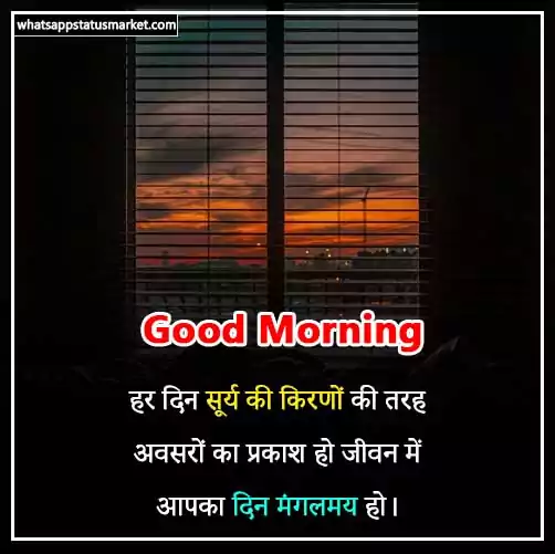good morning wishes images