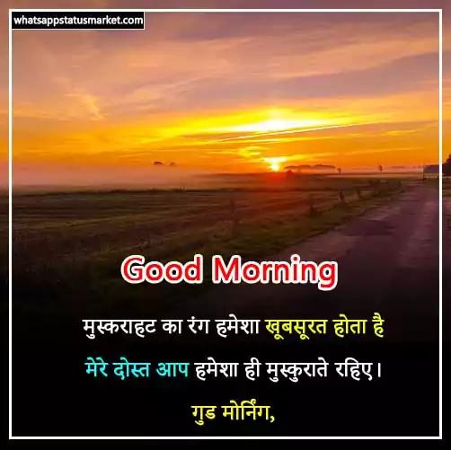 good morning wishes photos