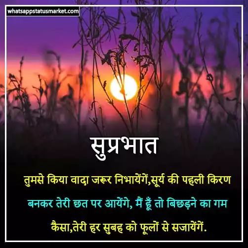 good morning images hindi shayari
