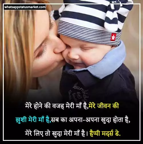 mother's day 2022 images shayri