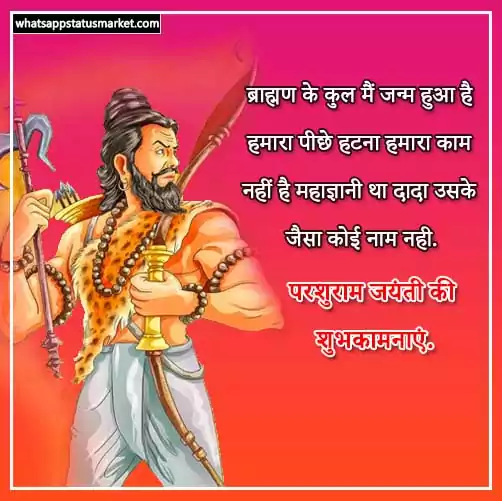 parshuram images with quotes
