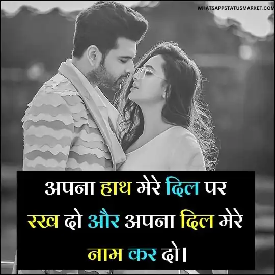 romantic shayari for gf in hindi
