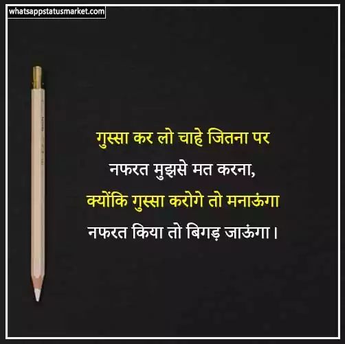 gussa quotes images in hindi