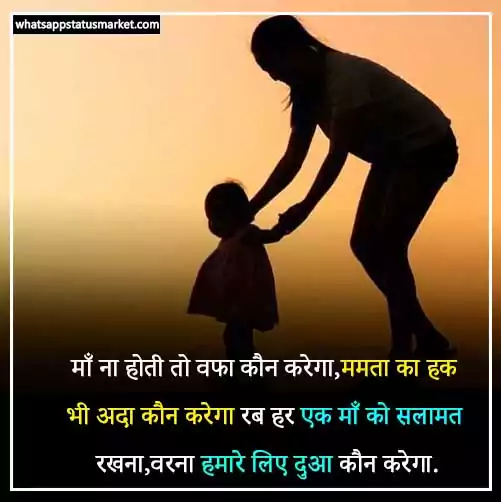 Maa Quotes images