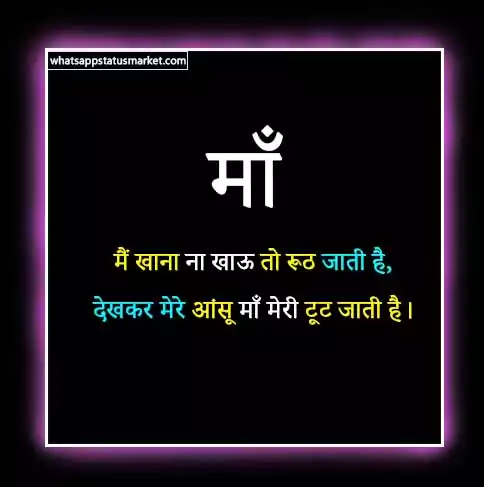 maa baap quotes in hindi images