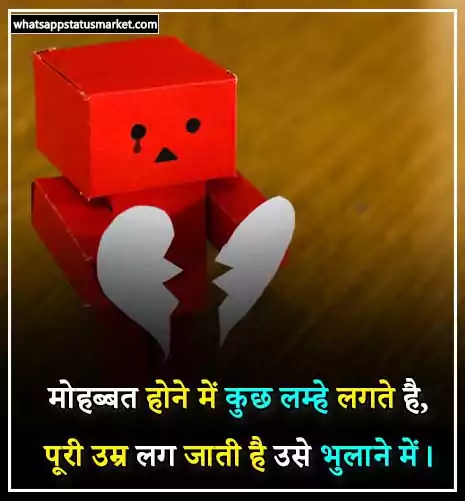 breakup quotes images in hindi