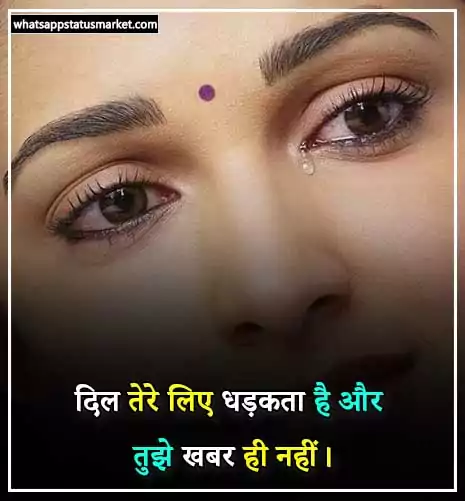 emotional quotes in hindi on life images download