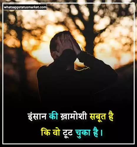 emotional quotes images in hindi