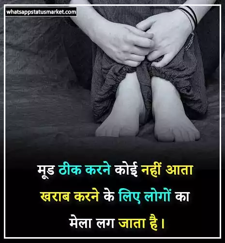 emotional quotes images download in hindi