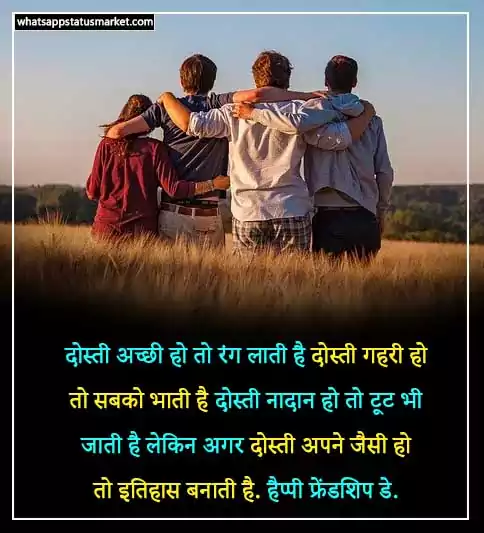 friendship day Quotes images