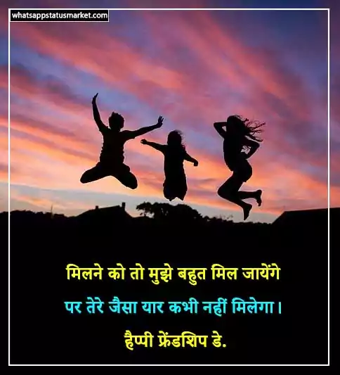 happy friendship day images for whatsapp status