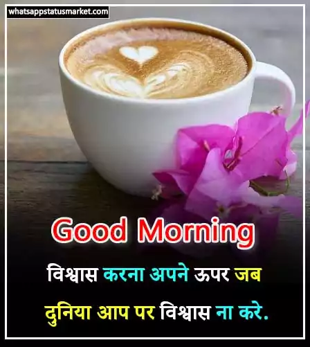 inspirational good morning wishes images