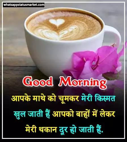 good morning wishes images 2022