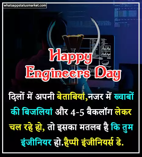 engineers day images 2022