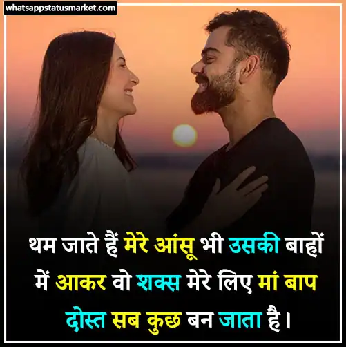 love Quotes in hindi for girlfriend image