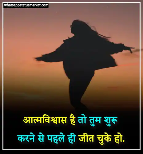 self image quotes in hindi