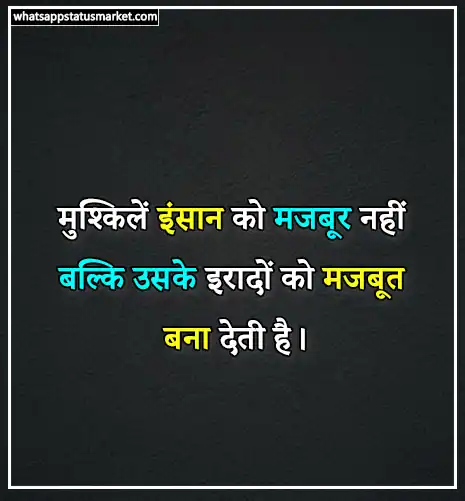confidence quotes images in hindi