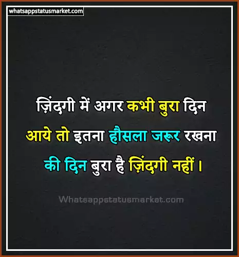reality of life quotes images in hindi