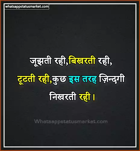 life quotes images in hindi