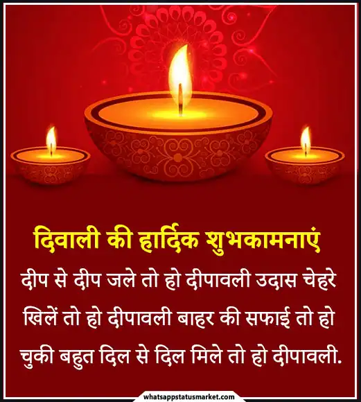 diwali status images in hindi
