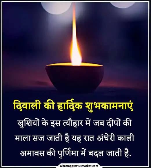 Diwali whatsapp status images