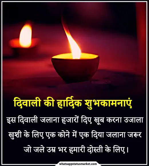 Diwali wishes status images