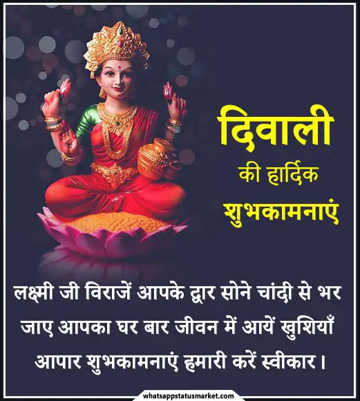 Happy diwali status images download