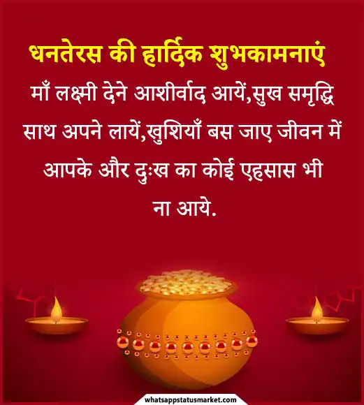 happy dhanteras diwali wishes images in hindi