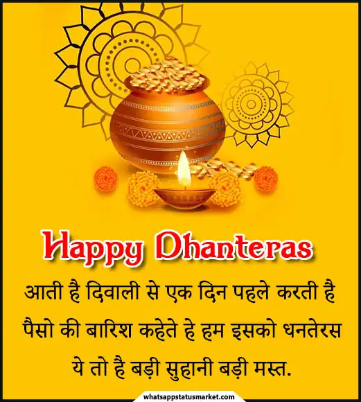 dhanteras greetings images