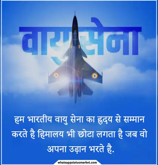 happy indian air force day images