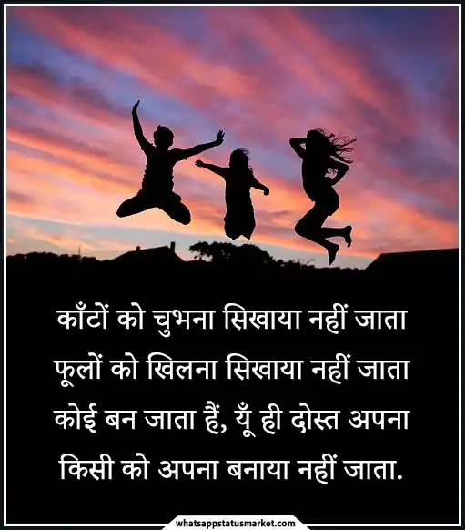 Funny Shayari for Best Friend Pic