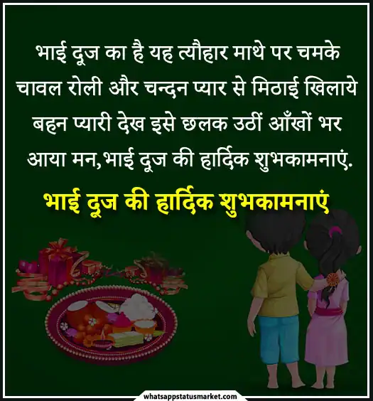 bhai dooj images