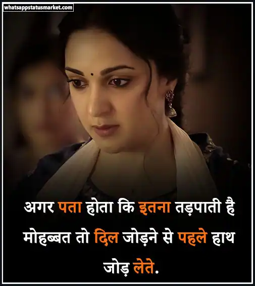 heart touching breakup shayari in hindi images