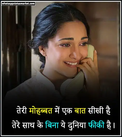 break up shayri in hindi images download