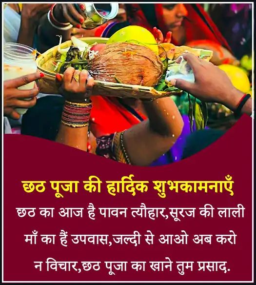 Happy chhath puja status images