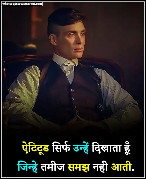attitude caption for instagram in hindi