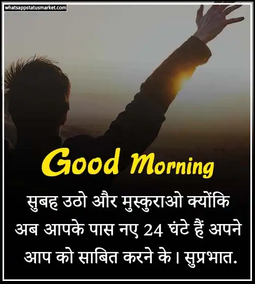 good morning shayari in hindi with photo