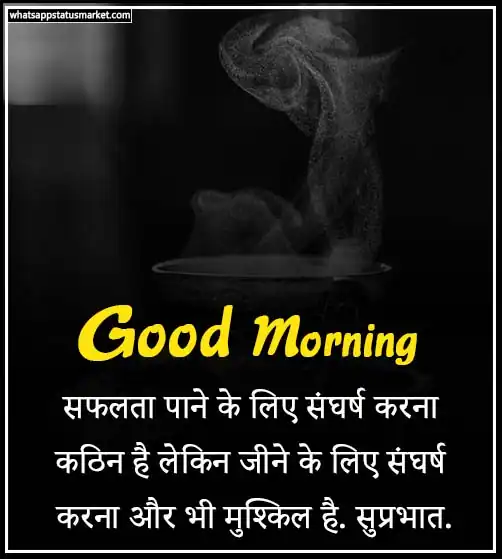 good morning images love shayari hindi