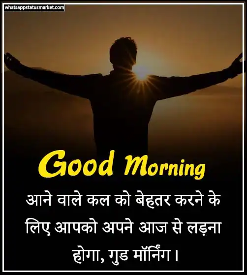 good morning images in hindi shayari