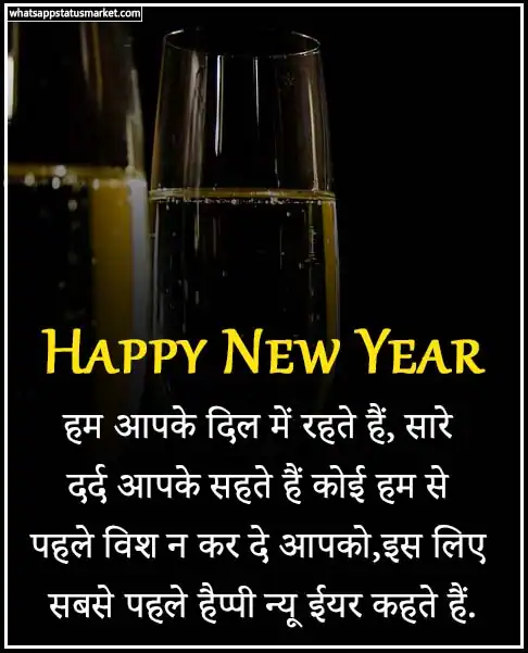 new year 2023 images shayari in hindi