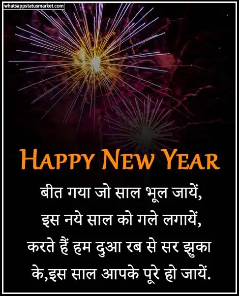 happy new year status images 2023