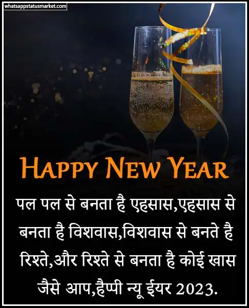 happy new year quotes image