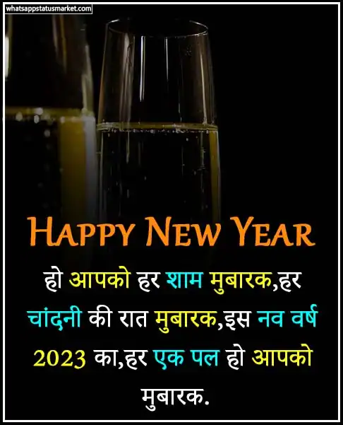 happy new year quotes images 2023