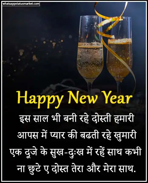 happy new year 2023 images wishes