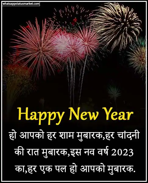happy new year 2023 wishes images download