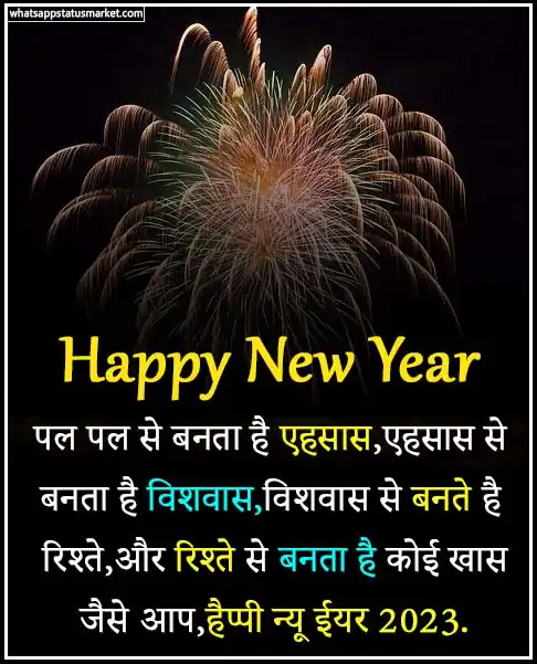 new year greetings images