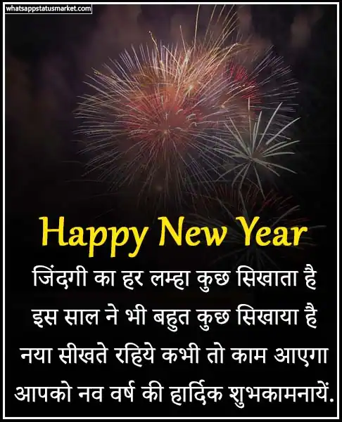 happy new year wishes images 2023