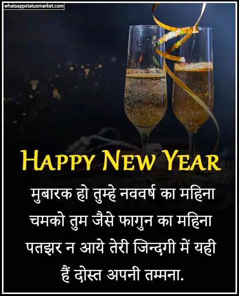  new year wishes images 2023